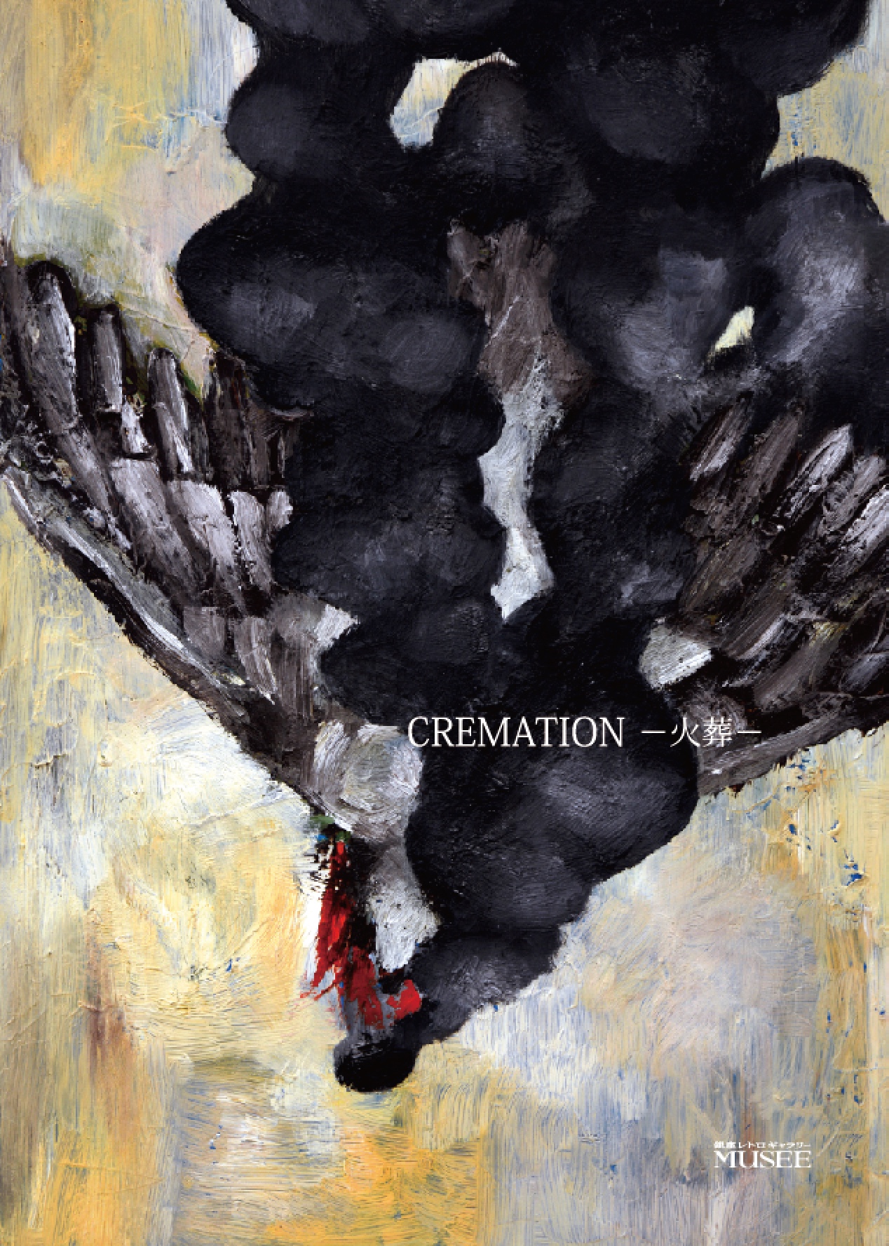 ginza-musee-sudou-shinpei-cremation-kasou