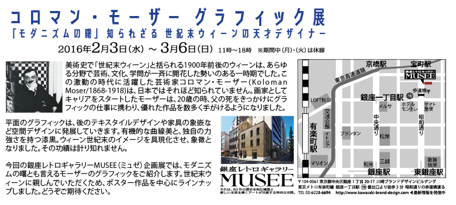 ginza-MUSEE-Koloman Moser-02