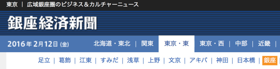 ginza-keizaishinbun-MUSEE（ミュゼ）-1