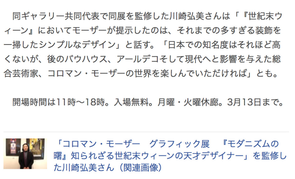 ginza-keizaishinbun-MUSEE（ミュゼ）-3