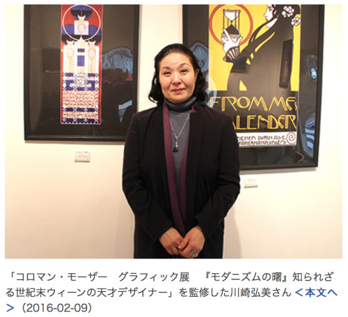 ginza-keizaishinbun-MUSEE（ミュゼ）-4