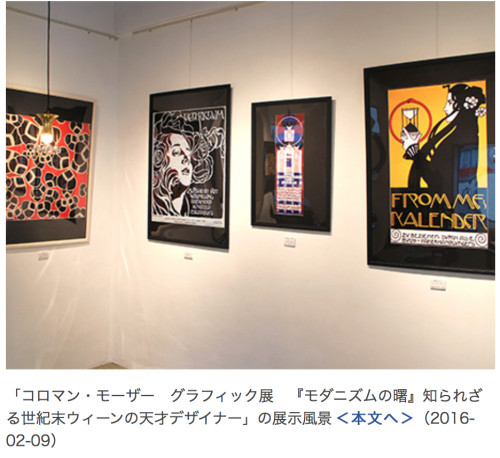 ginza-keizaishinbun-MUSEE（ミュゼ）-5