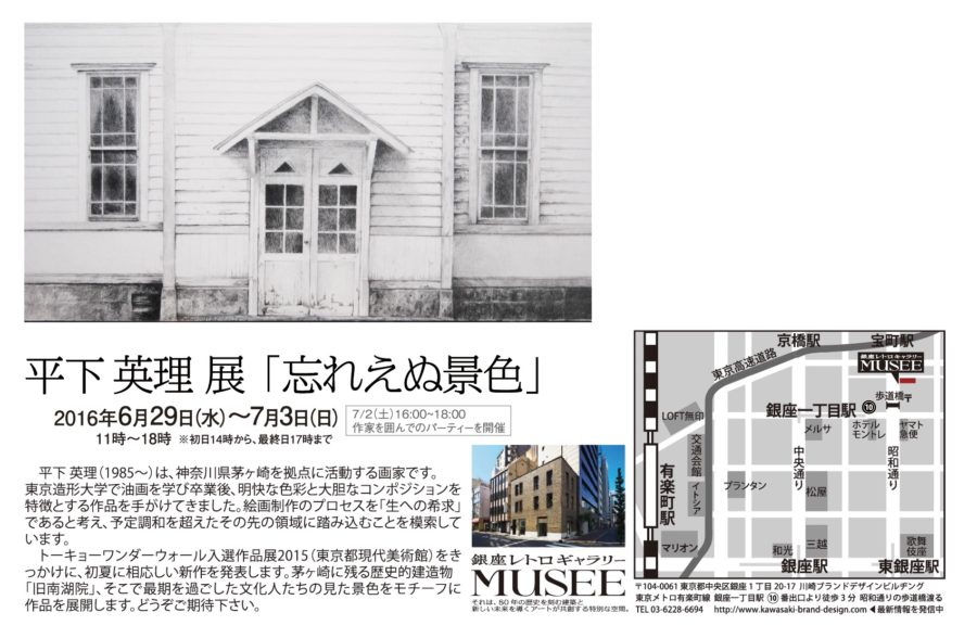 hirshita-eri-ginza-retro-galley-MUSEE(ミュゼ)-02