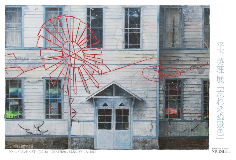 hirshita-eri-ginza-retro-galley-MUSEE(ミュゼ)-01