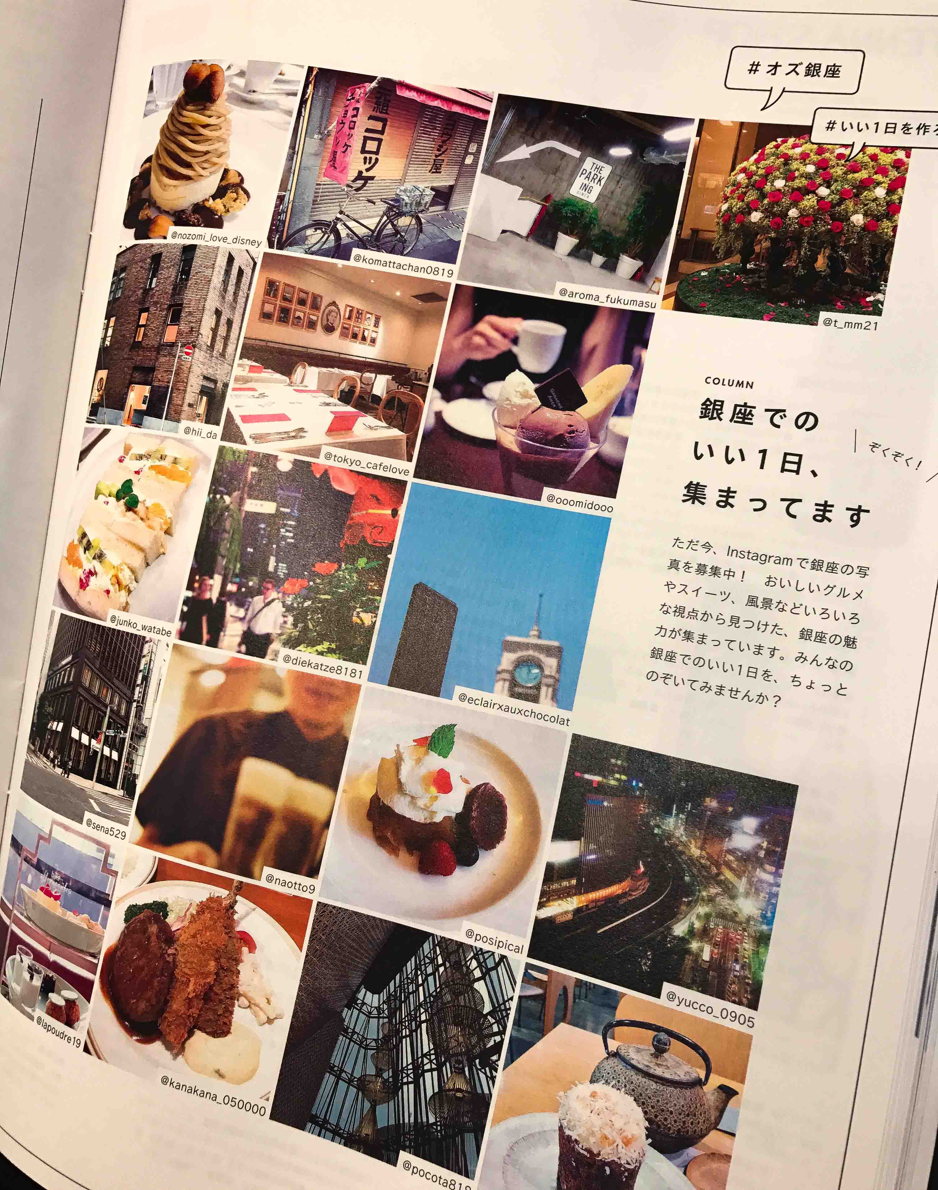 ginza-retro-gallery-musee-oz-magazine-02