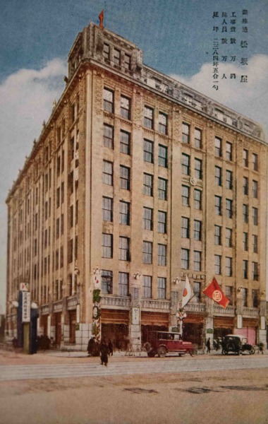 【10】デパート百貨繚乱。1924年（大正13年）関東大震災の翌年に銀座復興の先陣を切ってオープンした松坂屋。土足入場の断行(1925年)をはじめ、お好み食堂の創設(1930年)、女性社員の完全洋装化(1933年)など、次々に新機軸を打ち出しデパートの歴史において重要な存在だった。「今宵逢ひましょ銀座の街で　名さへあなたを松坂屋　昇降機（リフト）上れば、星かげ、灯かげ　空のサロンの朗かさ」西条八十が1935年(昭和10年)に詠んだ「星の食堂の唄」の一節が有名。映画「ゴジラ」（1954年の第1作）に於いて、屋上動物園の巨大な鳥小屋越しにゴジラが現れ、鳥たちが騒ぐカットや白熱光で炎上させるシーンが登場した。1952（昭和27）年には、新館が長谷部鋭吉の設計で完成。1964（昭和39）年に旧館をアントニン・レーモンド設計で改築。チェコ出身の建築家、アントニン・レーモンド（1888～1976）は、日本近代建築の父と呼ばれる。1919年（大正8年）帝国ホテル設計のためライトとともに来日。大戦中を除き40年以上日本に滞在し、今も残る教文館ビルや旧日本楽器ビル山葉ホールも手がけ、銀座の景観を作った。【10】1924年（大正13年）・銀座通松坂屋 竣工記念