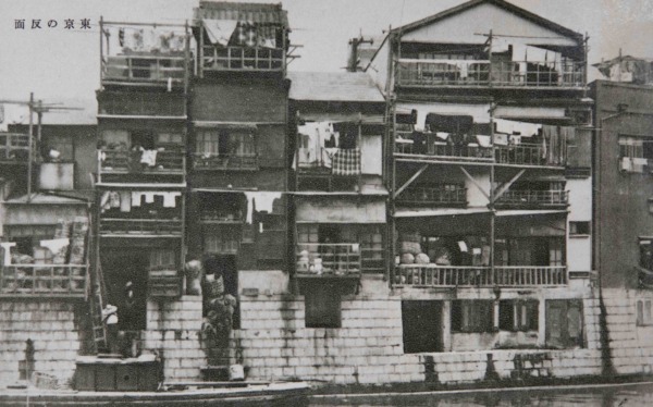 【16】水路。職人街だった銀座一丁目。雑誌『主婦之友』に附録として発行された72枚のうちの１枚。以下解説文より「がつしりとした鐵筋コンクリート、清洒（せうしゃ）な白タイル、七色のネオンライトに彩られたモダン東京も、その裏に廻ってみれば、この有様です。額にばかりゴテゴテ白粉を塗つて、襟筋の垢をそのままにしてゐる、下手なお化粧に似てはゐませんか。ここは銀座一丁目の町つづき、大根河岸附近から眺めた情景です。」現在の首都高速東銀座出口から警察博物館にかけての一帯。まだ堀があった大根河岸。手前に舟があり堀が見える。銀座ばかりでなく東京の街全体が、水辺の街、舟運の街だった時代。戦後に焼け野原となった銀座は、商人の努力で復興する一方、空襲による瓦礫の山が、昭和通りを中心に続いていた。瓦礫処理を急ぐようGHQからの命令で、三十間堀への残土投棄されることに。1948年（昭和23年）6月から埋立が始まり、1949年（昭和24年）7月には埋立が完了し、水路としての三十間堀川は完全に消滅した。【16】昭和7年（1932）・東京の反面