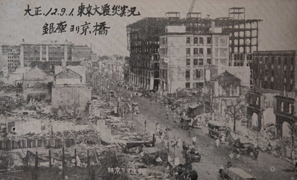【9】壊滅的に倒壊した銀座。1923(大正12)年9月1日に発生した関東大震災では、東京市3,830ha、横浜市950haが焼失するなど関東一円に壊滅的被害が生じた。内閣不在の最中9月2日夜、余震と火炎が空を覆う状況下で、赤坂離宮の芝生で親任式が行われ、第二次山本内閣が発足、後藤新平は内務大臣に就任した。後藤新平は、震災火災が続いているその夜から想を練り、「帝都復興根本策」を記した。内容は「一、遷都すべからず、二、復興費に30億円を要すべし、三、欧米最新の都市計画を採用して我が国に相応しき新都をつくる、四、新都市計画実施のために地主に対して断固とした態度をとる」というものであった。この30億円は後藤の直感であったという。【9】1923年（大正12年）